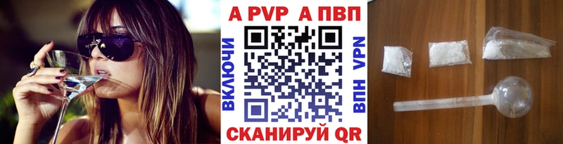 A-PVP крисы CK  купить закладку  Сосенский 