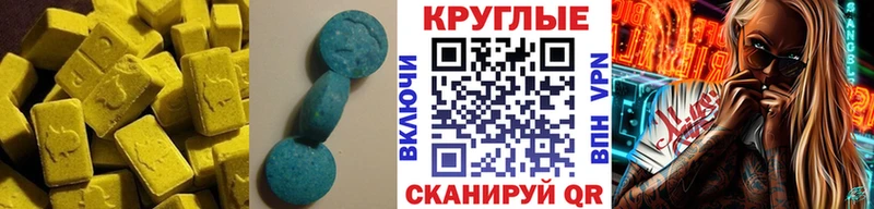 ЭКСТАЗИ круглые  Сосенский 